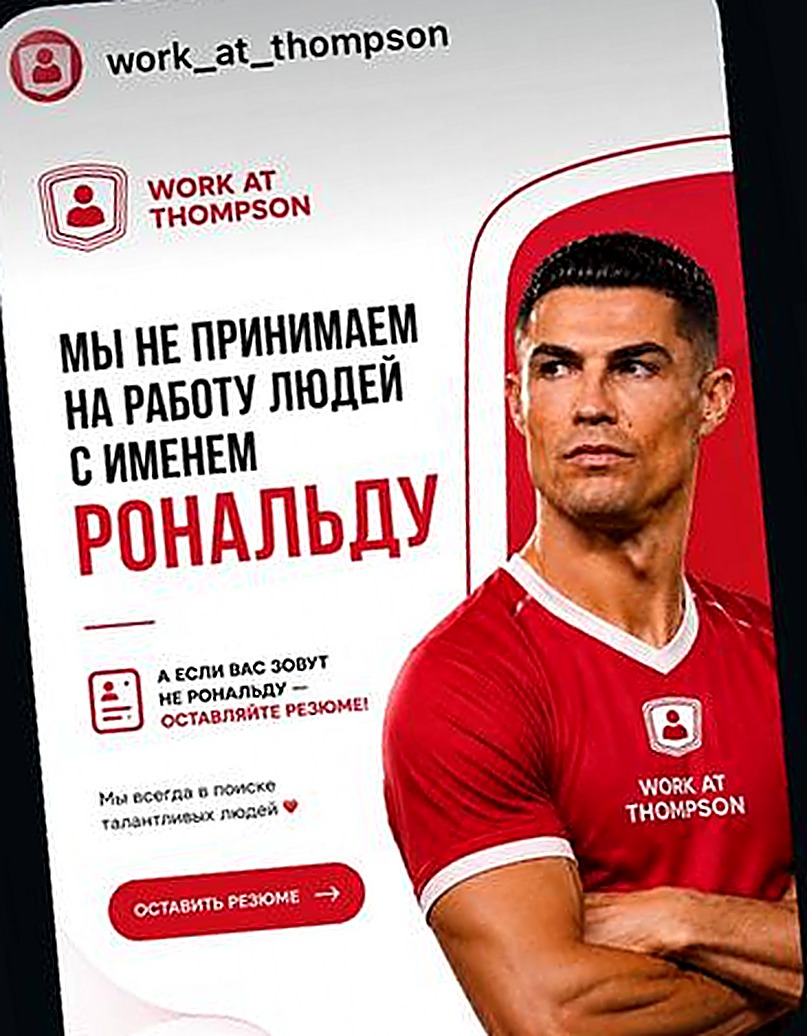 Публикация с Роналду